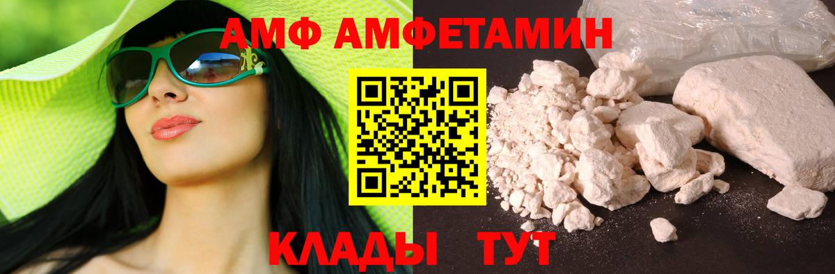 АМФЕТАМИН Premium Шуя