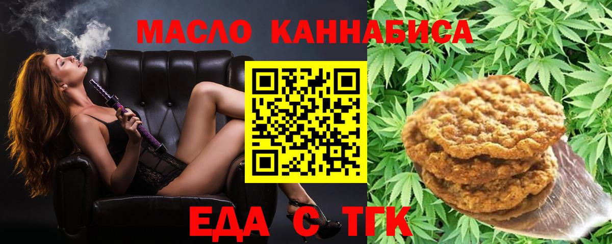 Шуя  Canna-Cookies конопля  Вход с VPN 
