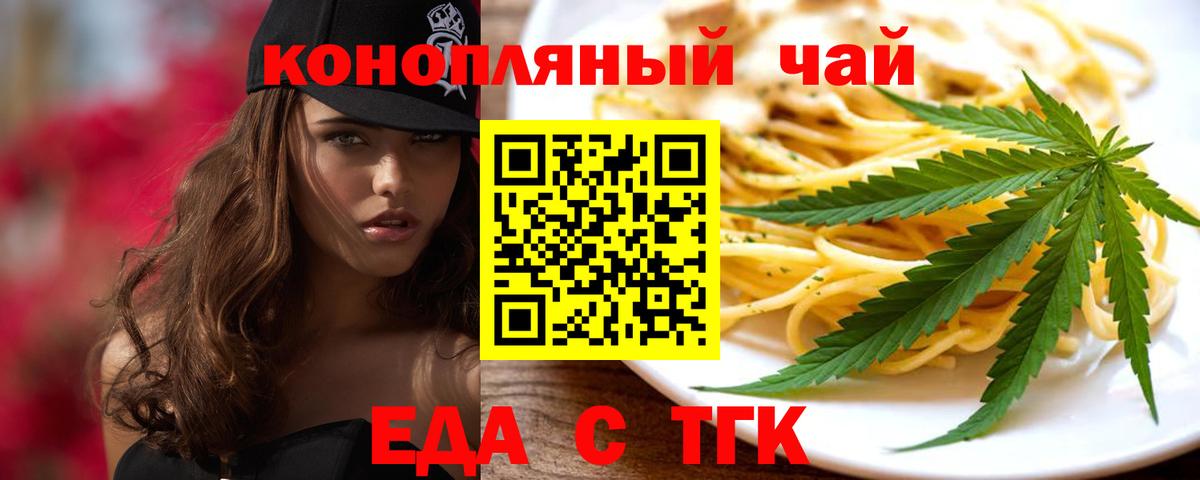 Canna-Cookies конопля Шуя