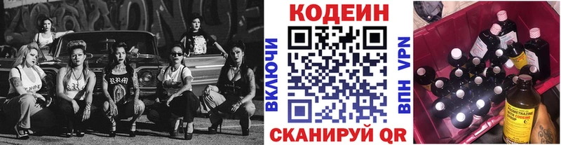 мега ссылка  Шуя  Кодеиновый сироп Lean напиток Lean (лин) 