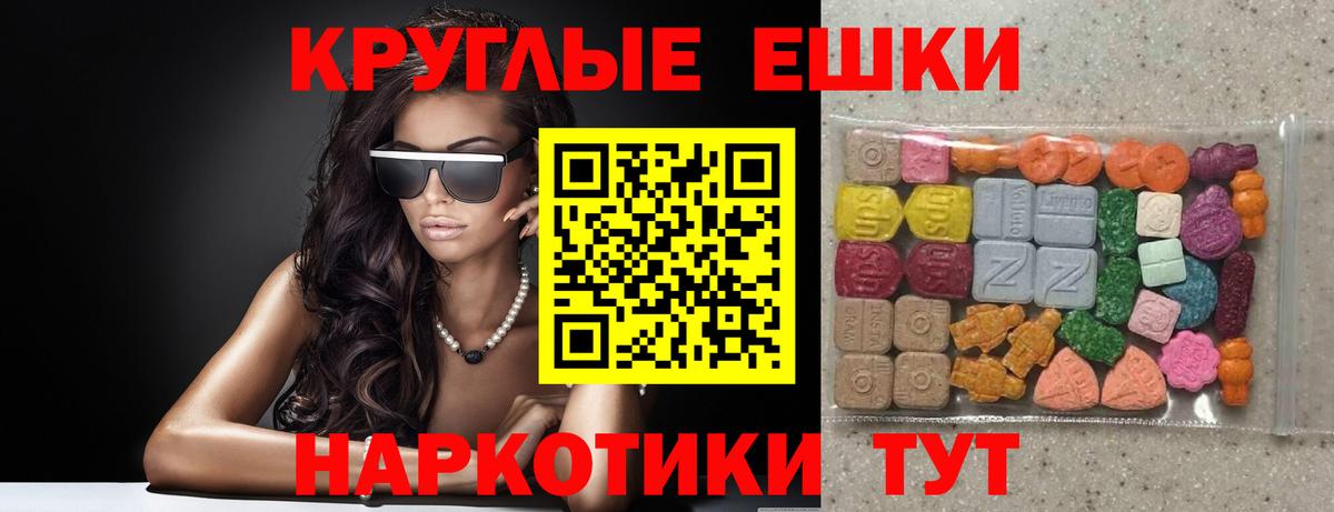 Экстази  Вход с VPN  Шуя  ЭКСТАЗИ XTC 