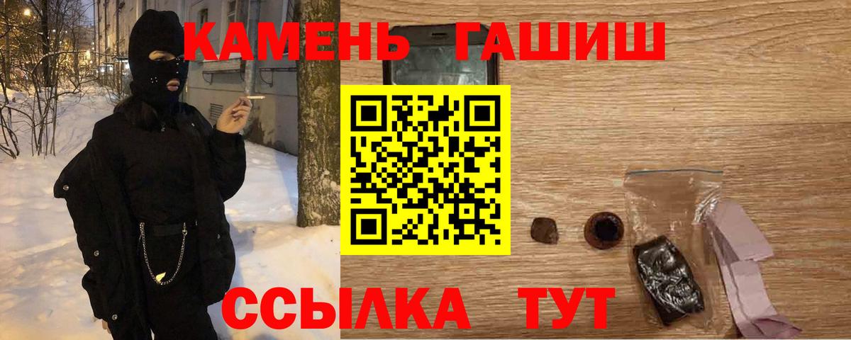 ГАШИШ Изолятор Шуя