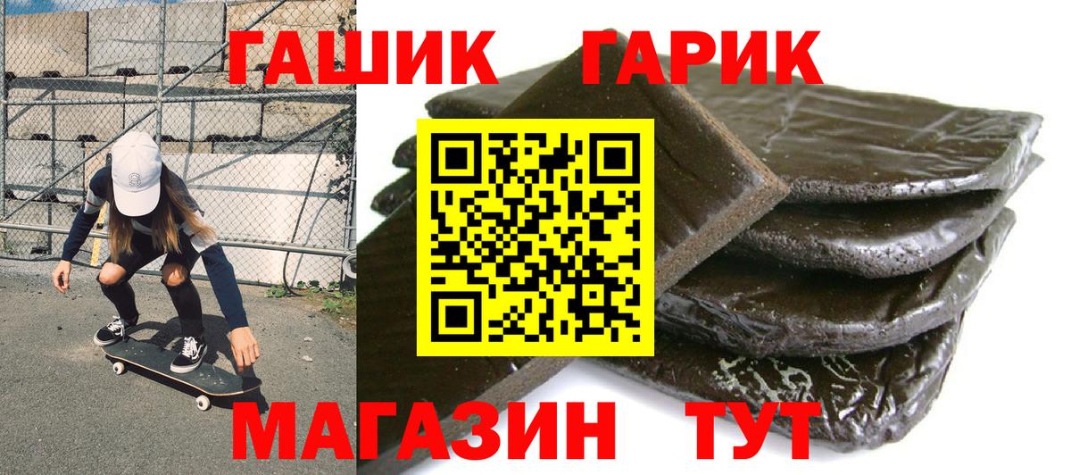 ГАШИШ  Вход с VPN  Шуя  Гашиш Ice-O-Lator  Гашиш гарик 