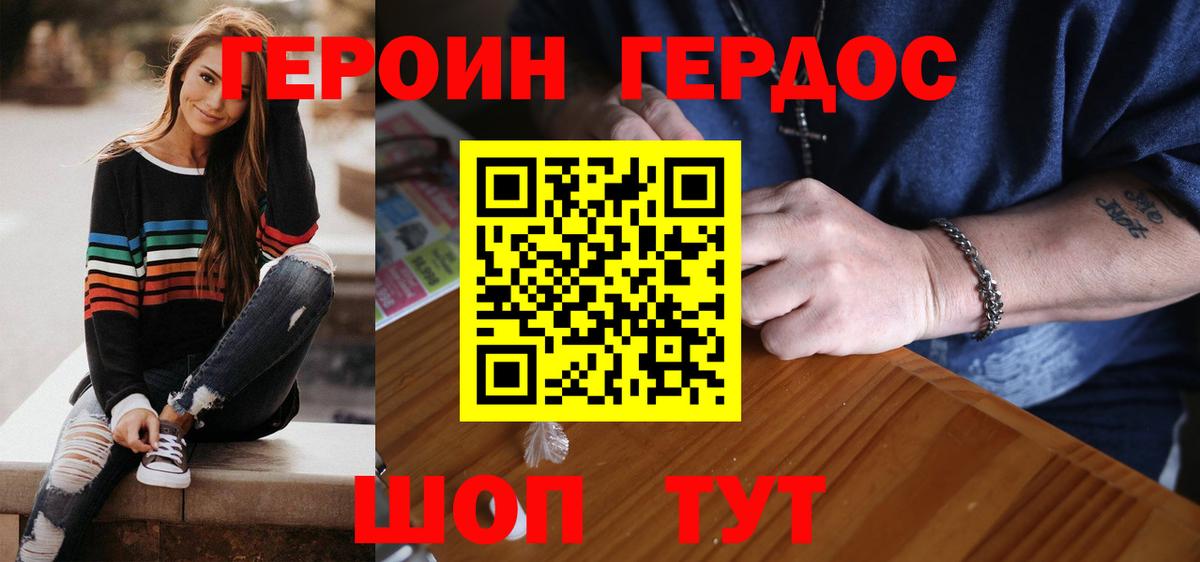 Героин хмурый Шуя