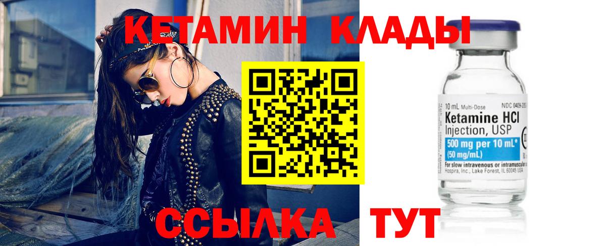КЕТАМИН ketamine Шуя