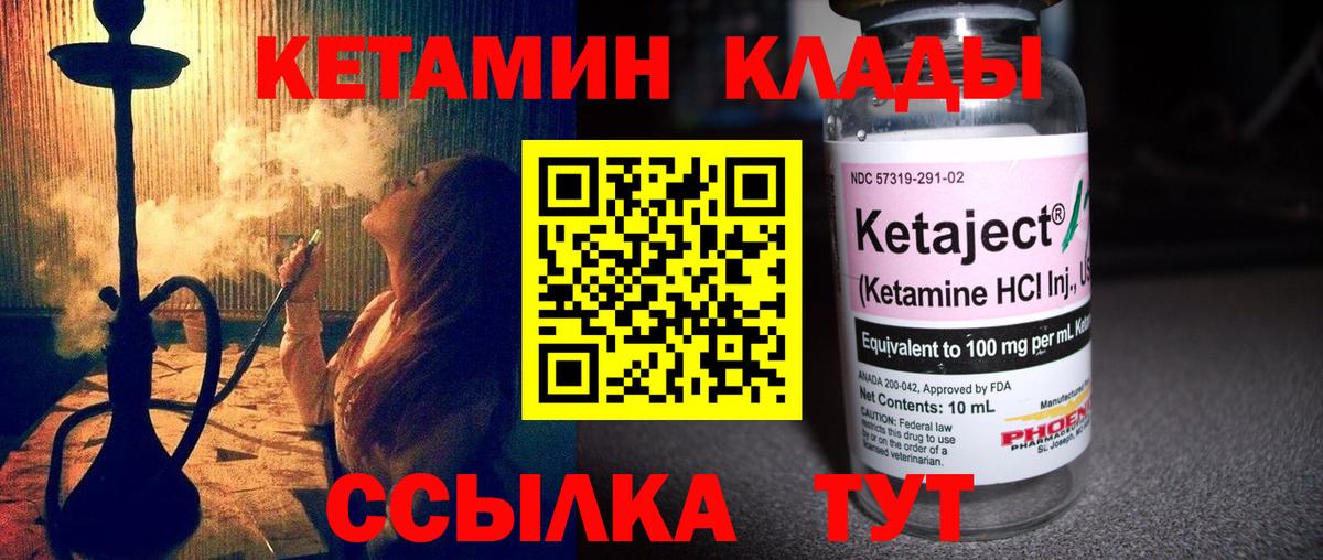 КЕТАМИН ketamine  Вход с VPN  блэк спрут ССЫЛКА  Шуя 