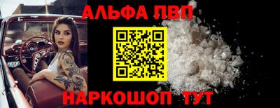 ALPHA PVP Нарткала