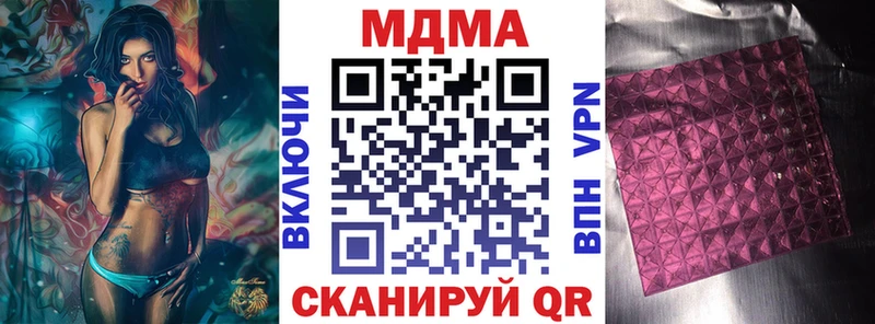 МДМА кристаллы  Шуя 