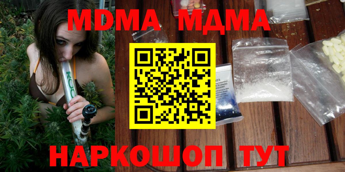 MDMA кристаллы  MDMA  Шуя  МДМА кристаллы  Вход с VPN 