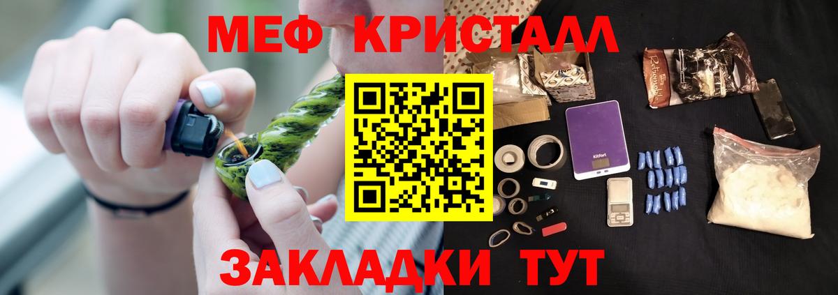 МЕФ  Шуя