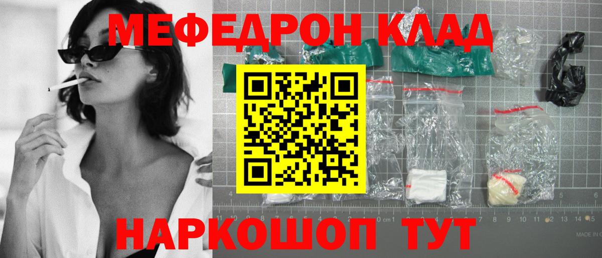 МЕФ VHQ  МЯУ-МЯУ  МЕФ VHQ  Шуя  МЕФ  Вход с VPN 