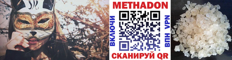 МЕТАДОН methadone  MEGA онион  Шуя 
