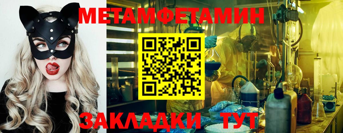 МЕТАМФЕТАМИН пудра  Вход с VPN  Шуя 