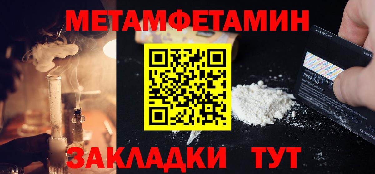 Метамфетамин Methamphetamine Шуя