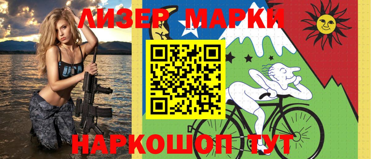 Марки N-bome 1,5мг Шуя