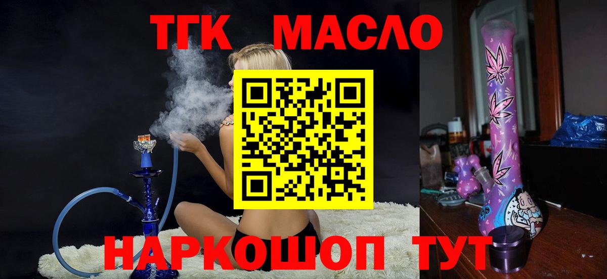 ТГК THC oil  Вход с VPN  MEGA вход  Шуя  ТГК вейп 