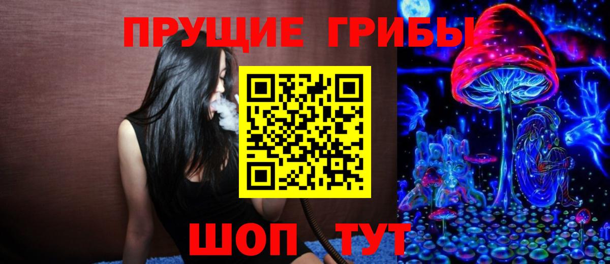 Псилоцибиновые грибы Psilocybine cubensis  Галлюциногенные грибы Psilocybine cubensis  Вход с VPN  Шуя 